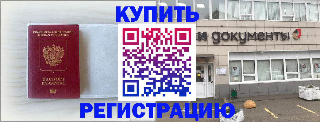 прописка для военкомата в Шарье