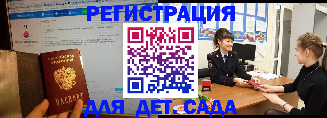временная регистрация недорого в Шарье