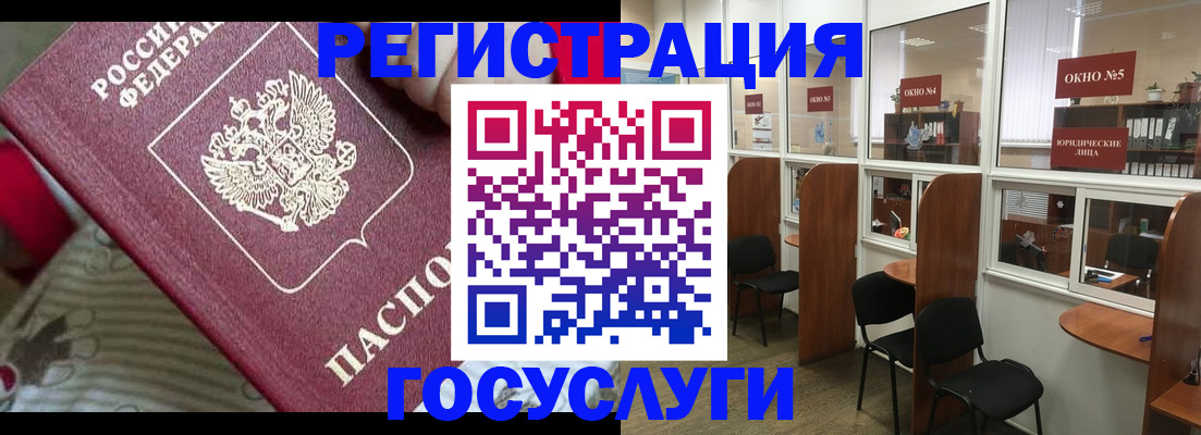 миграционный учет в Шарье