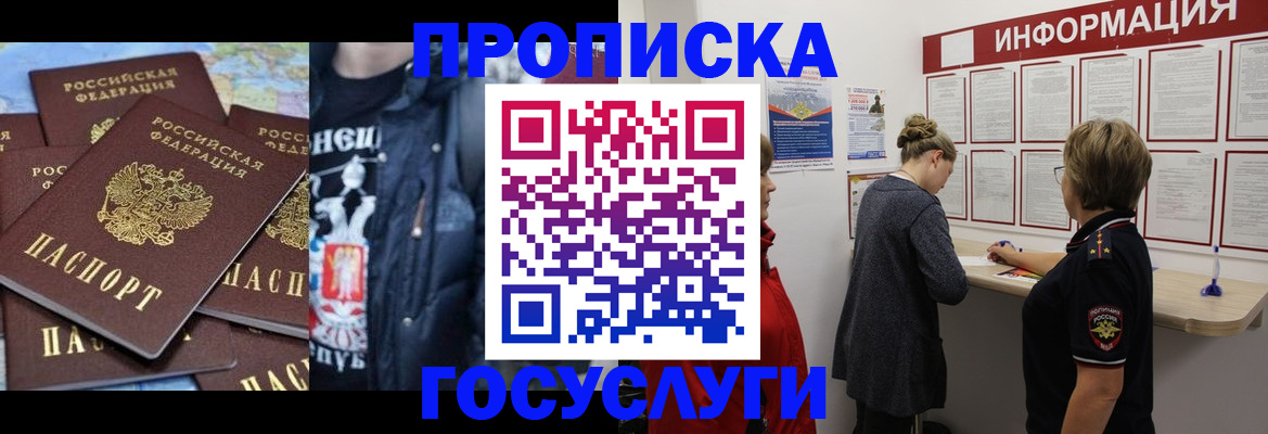 временная регистрация адрес в Шарье